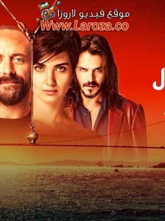 فيلم اسطنبول الحمراء 2017 مترجم
