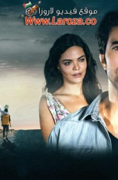 فيلم الاولاد فى امانتك 2018 مترجم