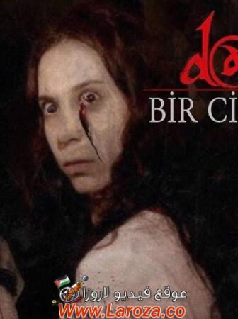 فيلم الجاثوم 3 2012 مترجم