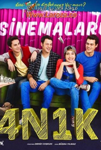 فيلم الحب الاول 2017 مترجم