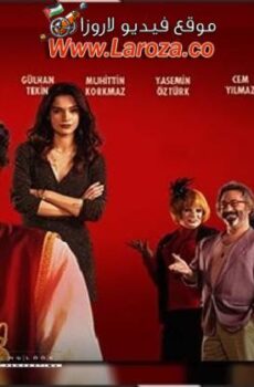 فيلم العشق المجنون 2018 مترجم