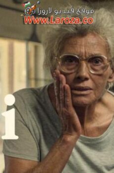 فيلم حلوتي Cici 2022 مدبلج
