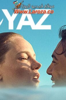 فيلم ذكريات الصيف الماضي مترجم