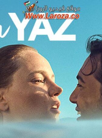 فيلم ذكريات الصيف الماضي مترجم