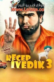 فيلم رجب افديك 3 2010 مترجم