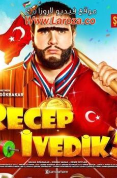 فيلم رجب افديك 5 2017 مترجم