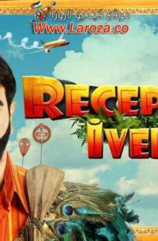 فيلم رجب افديك 6 2019 مترجم