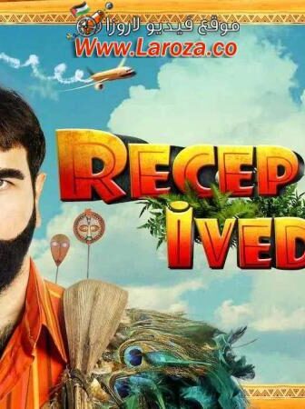 فيلم رجب افديك 6 2019 مترجم