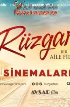 فيلم روزجار 2018 مترجم