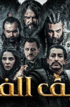 فيلم سيف الفاتح 2018 مترجم