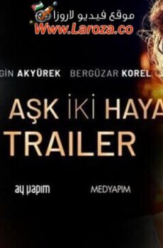 فيلم عشق واحد وحياتان 2019 مترجم