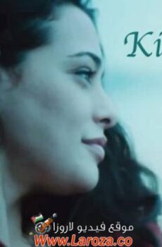 فيلم قبلة الحياة 2015 مترجم