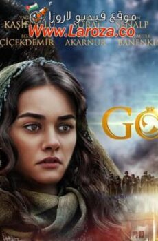 فيلم قلوب متحدة 2013 مترجم