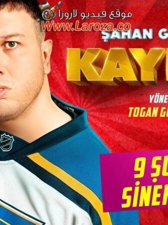 فيلم كايهان 2018 مترجم