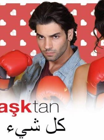 فيلم كل شيء بسبب الحب 2016 مترجم