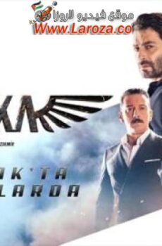 فيلم كما العنقاء 2022 مترجم