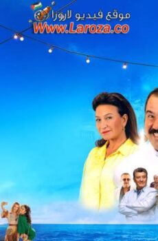 فيلم مغامرات خبير الكفتة 2018 مترجم