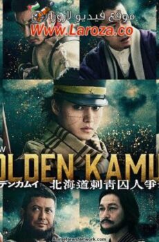 فيلم Golden Kamuy 2024 مترجم