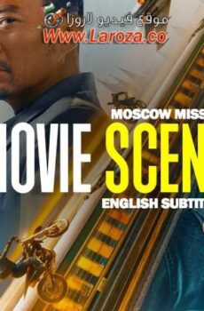 فيلم Moscow Mission 2023 مترجم