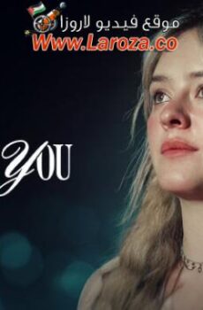 فيلم A Part of You 2024 مترجم