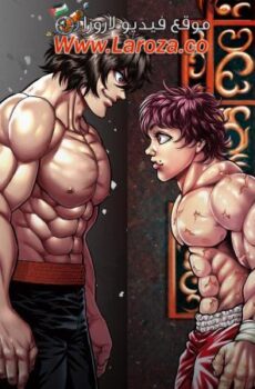 فيلم Baki Hanma VS Kengan Ashura 2024 مترجم