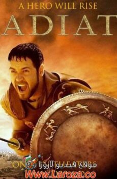 فيلم Gladiator 2000 مترجم