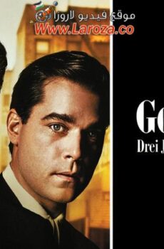 فيلم GoodFellas – Drei Jahrzehnte in der Mafia مترجم