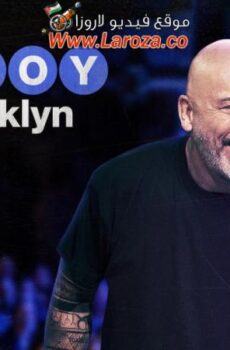 فيلم Jo Koy: Live from Brooklyn 2024 مترجم