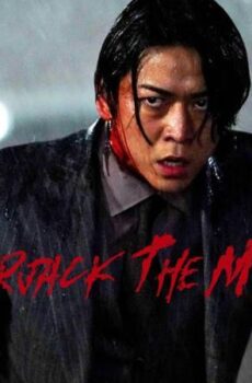 فيلم Lumberjack the Monster 2024 مترجم