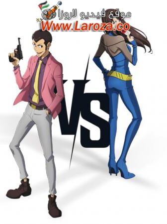 فيلم Lupin III vs Cat’s Eye 2023 مترجم
