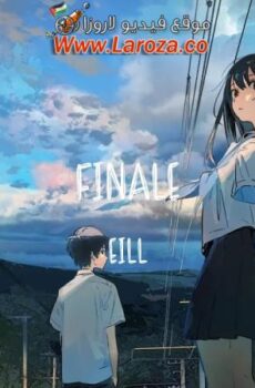 فيلم Natsu e no tunnel, Sayonara no deguchi مترجم