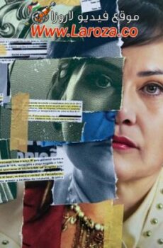 فيلم Nelma Kodama: The Queen of Dirty Money 2024 مترجم