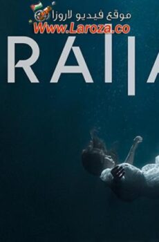 فيلم Parallax 2023 مترجم