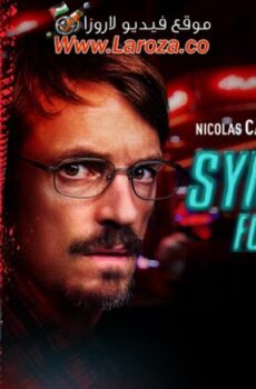 فيلم Sympathy for the devil مترجم