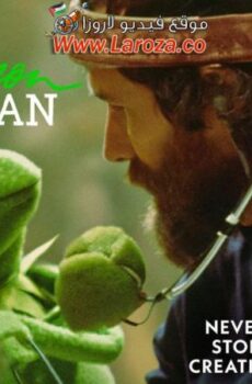فيلم Untitled Jim Henson Documentary 2024 مترجم
