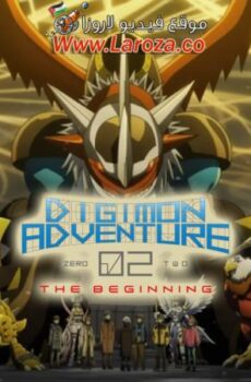 فيلم Digimon Adventure 02: The Beginning 2023 مترجم