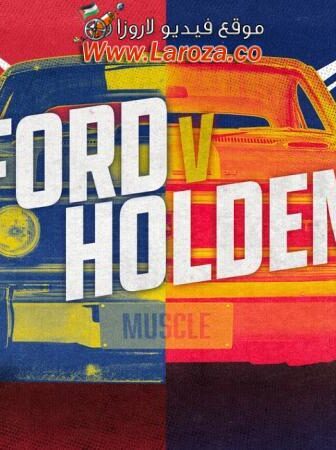 فيلم Ford v Holden 2023 مترجم
