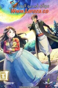 فيلم Kin no Kuni Mizu no Kuni 2023 مترجم