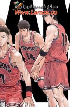 فيلم The First Slam Dunk 2022 مترجم