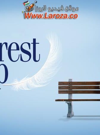 فيلم Forrest Gump مترجم