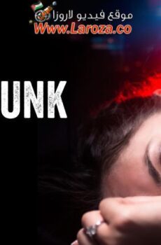 فيلم The Girl in the Trunk 2024 مترجم