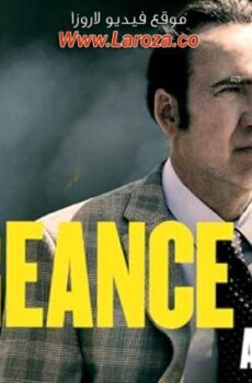 فيلم Vengeance A Love Story 2017 مترجم