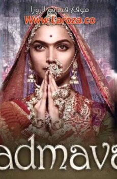 فيلم Padmaavat 2018 مترجم