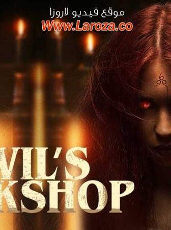 فيلم Devil’s Workshop 2022 مترجم