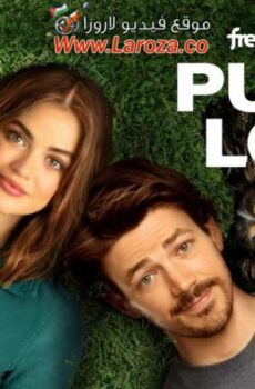 فيلم Puppy Love 2023 مترجم