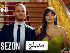 مسلسل انت اطرق بابي الموسم 2 الحلقة 21 الحادية والعشرون مدبلجة
