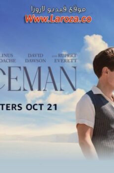فيلم My Policeman 2022 مترجم