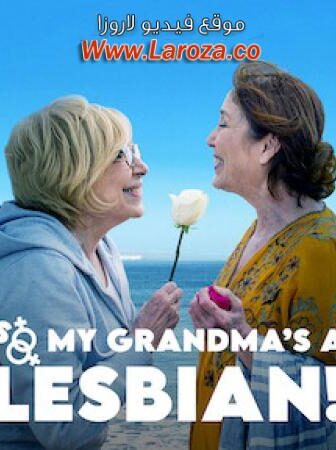 فيلم So My Grandma’s a Lesbian! 2019 مترجم