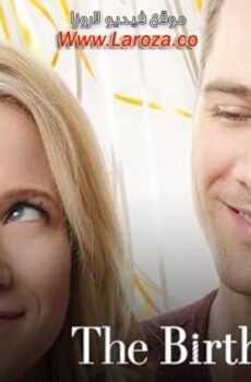 فيلم The Birthday Wish 2017 مترجم