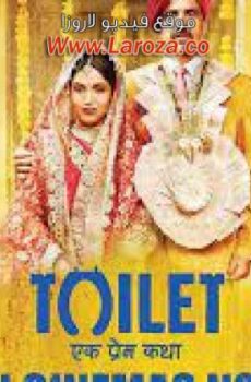 فيلم Toilet Ek Prem Katha 2017 مترجم